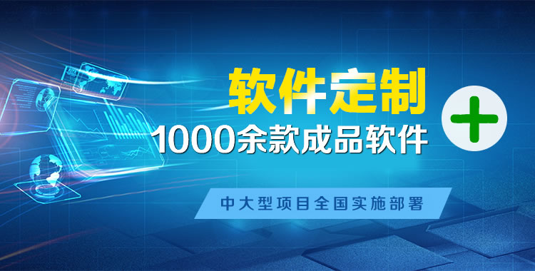 洮北管理系统软件软件开发